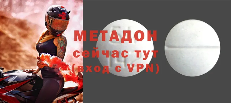 Метадон VHQ  Шумерля 